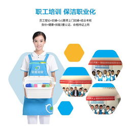 北京家政保潔價(jià)格合理范圍與服務(wù)升級(jí)路徑